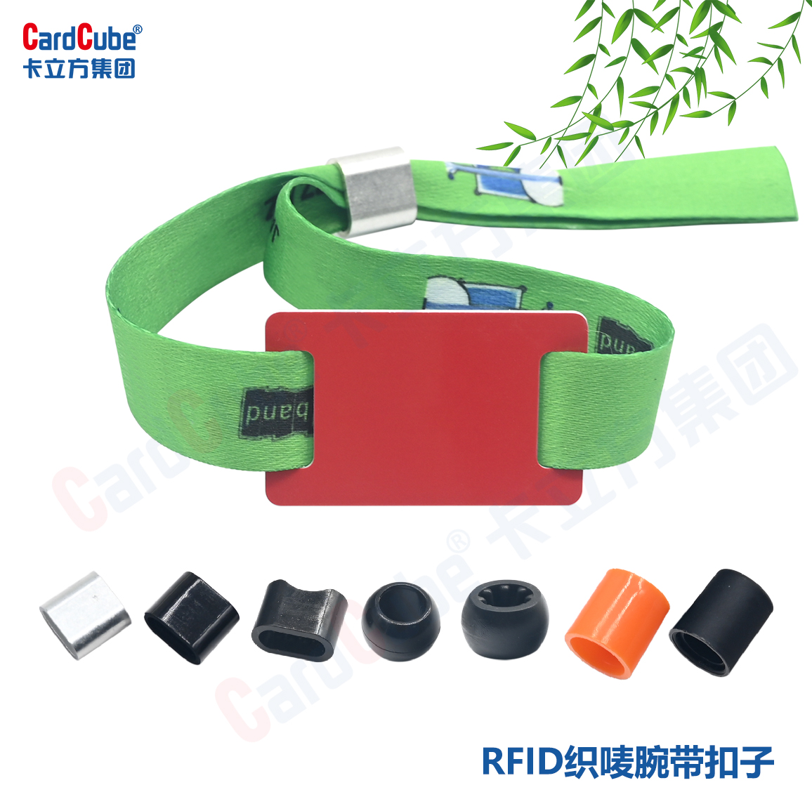 卡立方集團(tuán)推出RFID松緊腕帶與織嘜腕帶新品<div   id=