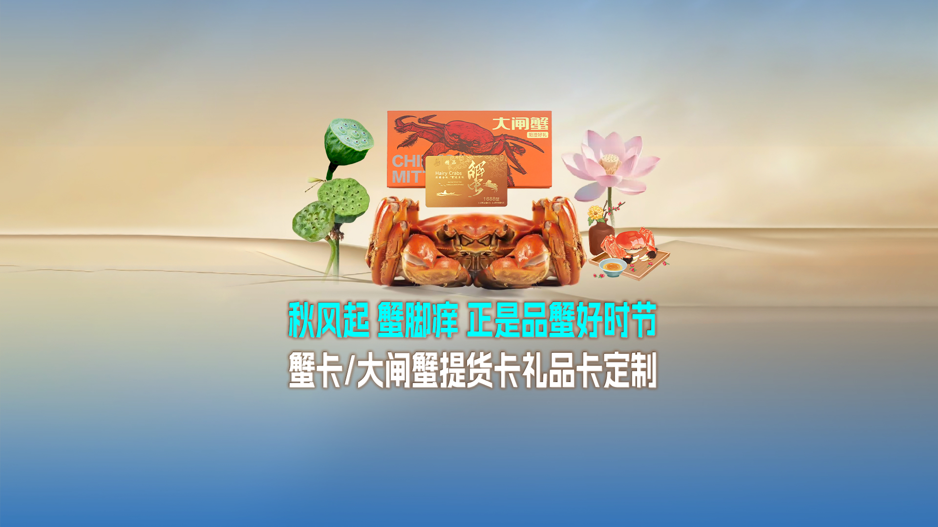 秋日鮮味傳情<div   id=